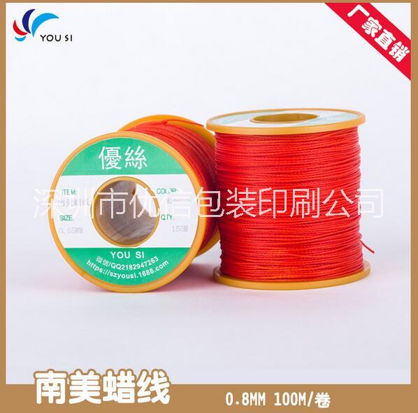 紅色南美蠟線紅色南美蠟線工廠供應廠家直銷紅色南美蠟線 紅色南美圓蠟線