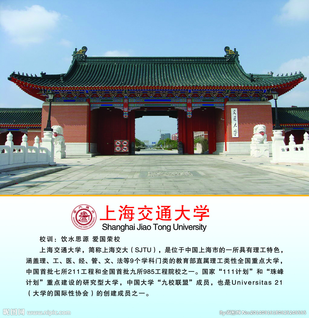 金色少年——我到上?？?夏令營