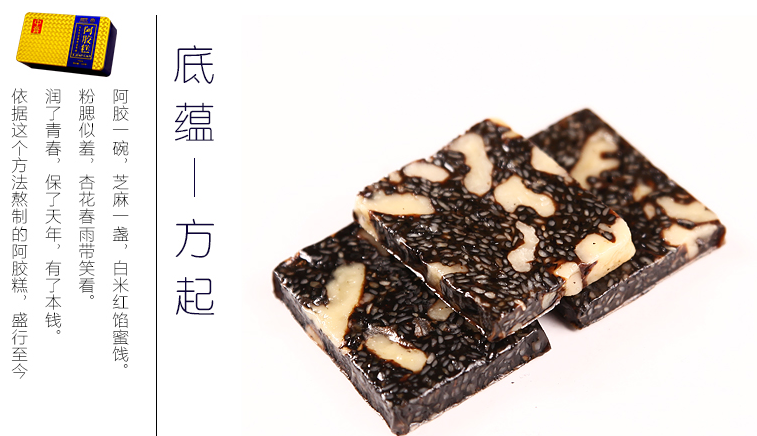 中膏阿膠塊熬制固元膏輔料包阿膠糕