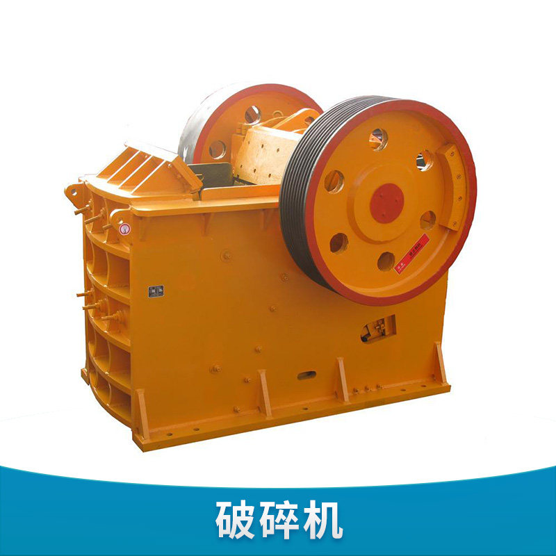 破碎機出售具有細碎粗磨功能維修方便運行成本低結(jié)構(gòu)簡單安裝價格實惠破碎機廠家供應(yīng)