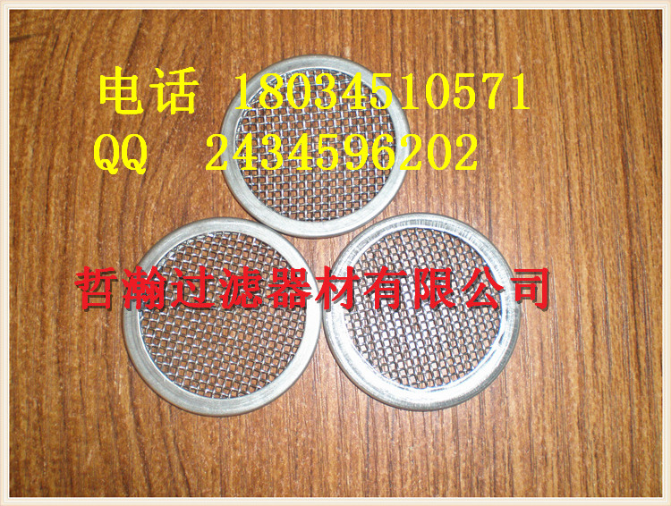 供應(yīng) 無縫包邊 過濾網(wǎng)片微型濾芯有縫包邊