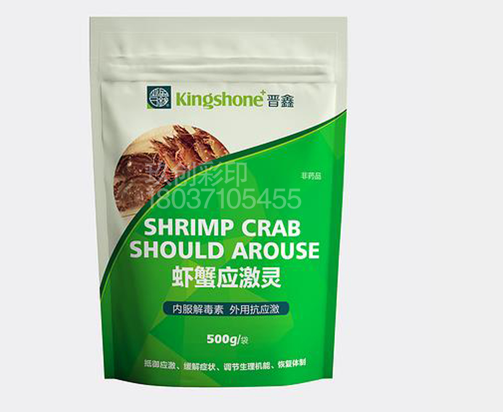 鄭州直銷(xiāo) 標(biāo)簽 鋁箔袋 塑料袋 編織袋 卷材 鍍鋁袋 鴛鴦袋