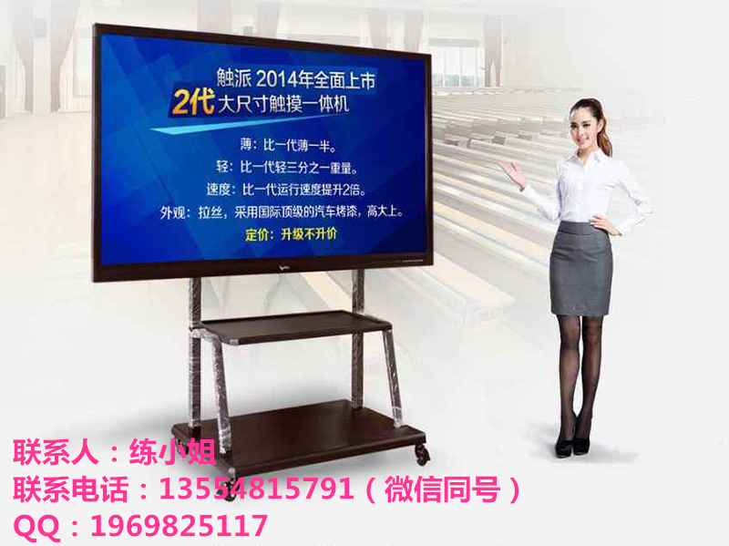 86寸教學(xué)一體機
