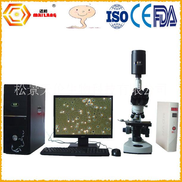 邁朗高精度自動精子分析儀