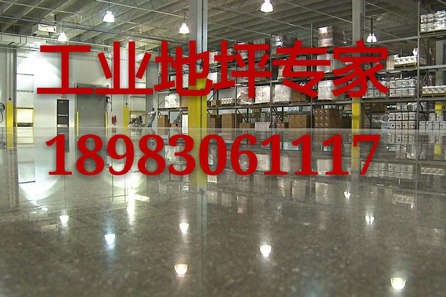 重慶混凝土密封固化劑地坪硬化地坪環(huán)氧自流平地坪耐磨地坪