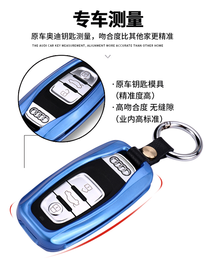 奧迪鑰匙包 塑膠