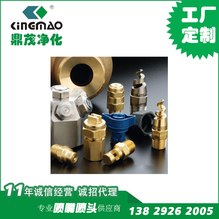 廠家批發(fā) 窄角金屬噴頭 KBB實心 旋轉(zhuǎn)噴嘴 支持一件代發(fā)