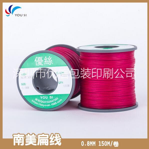 深圳蠟線 定制0.8南美扁蠟線 常規(guī)0.8南美扁蠟線批發(fā)