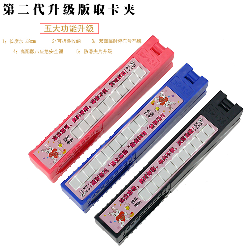 汽車停車取卡夾_車場高速取卡批發(fā)廠家