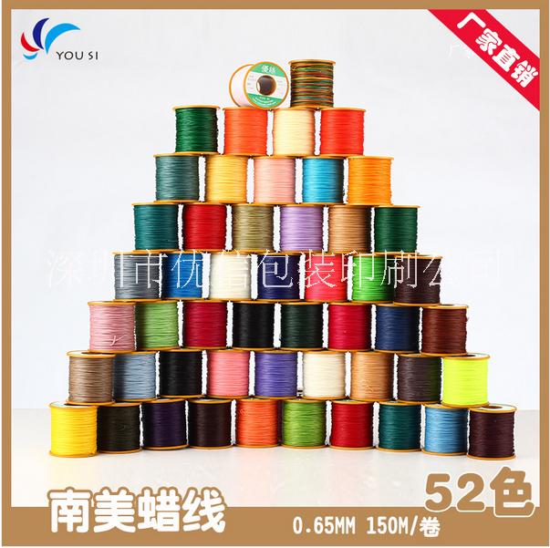 七彩0.8南美蠟線七彩0.8南美蠟線廠家深圳七彩0.8南美蠟線