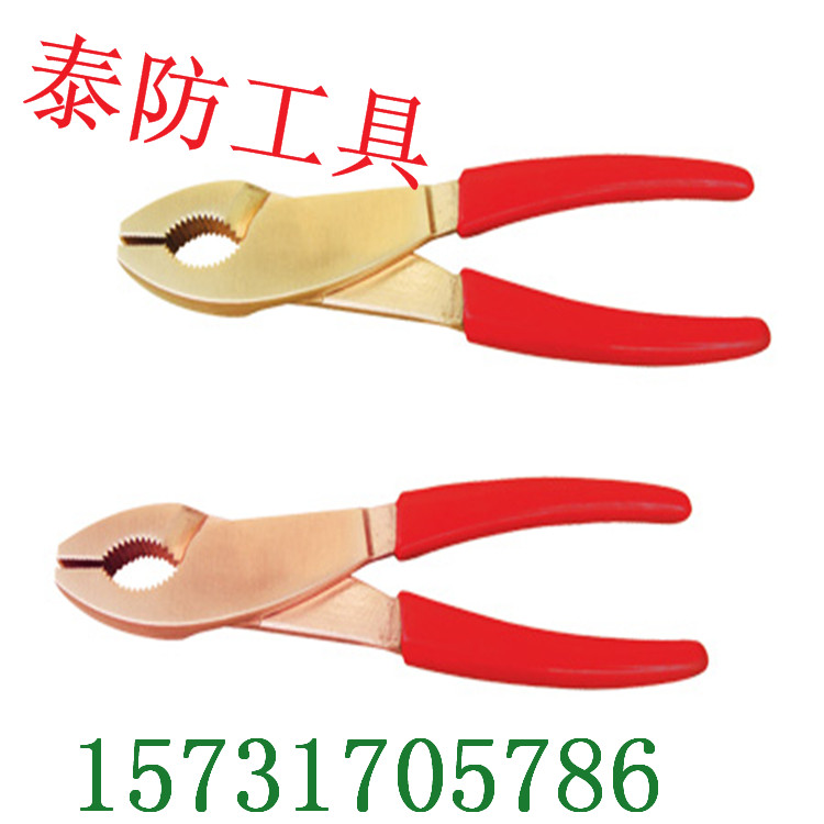 防爆新式水泵鉗廠家 泰防防爆新式水泵鉗廠家直銷