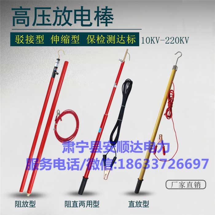 高壓直流放* 高壓絕緣放*
