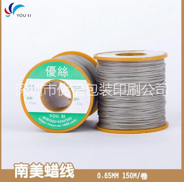 0.65MM南美圓蠟線可選批發(fā)環(huán)保蠟線廠家直銷環(huán)保食品級蠟繩 0.65MM南美手工圓蠟線