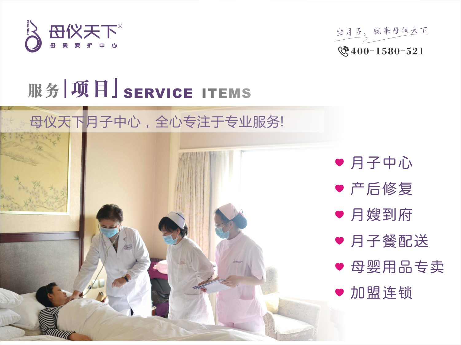 武漢坐月子哪家好*母儀天下