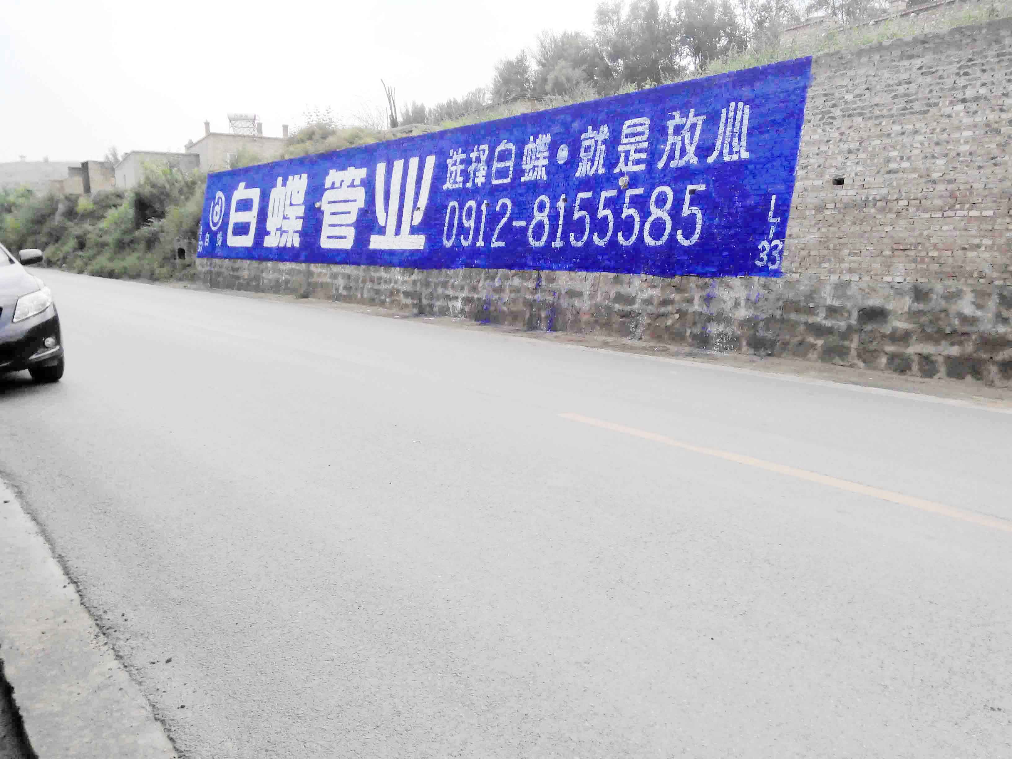 新美廣告焦作墻體廣告焦作刷墻廣告