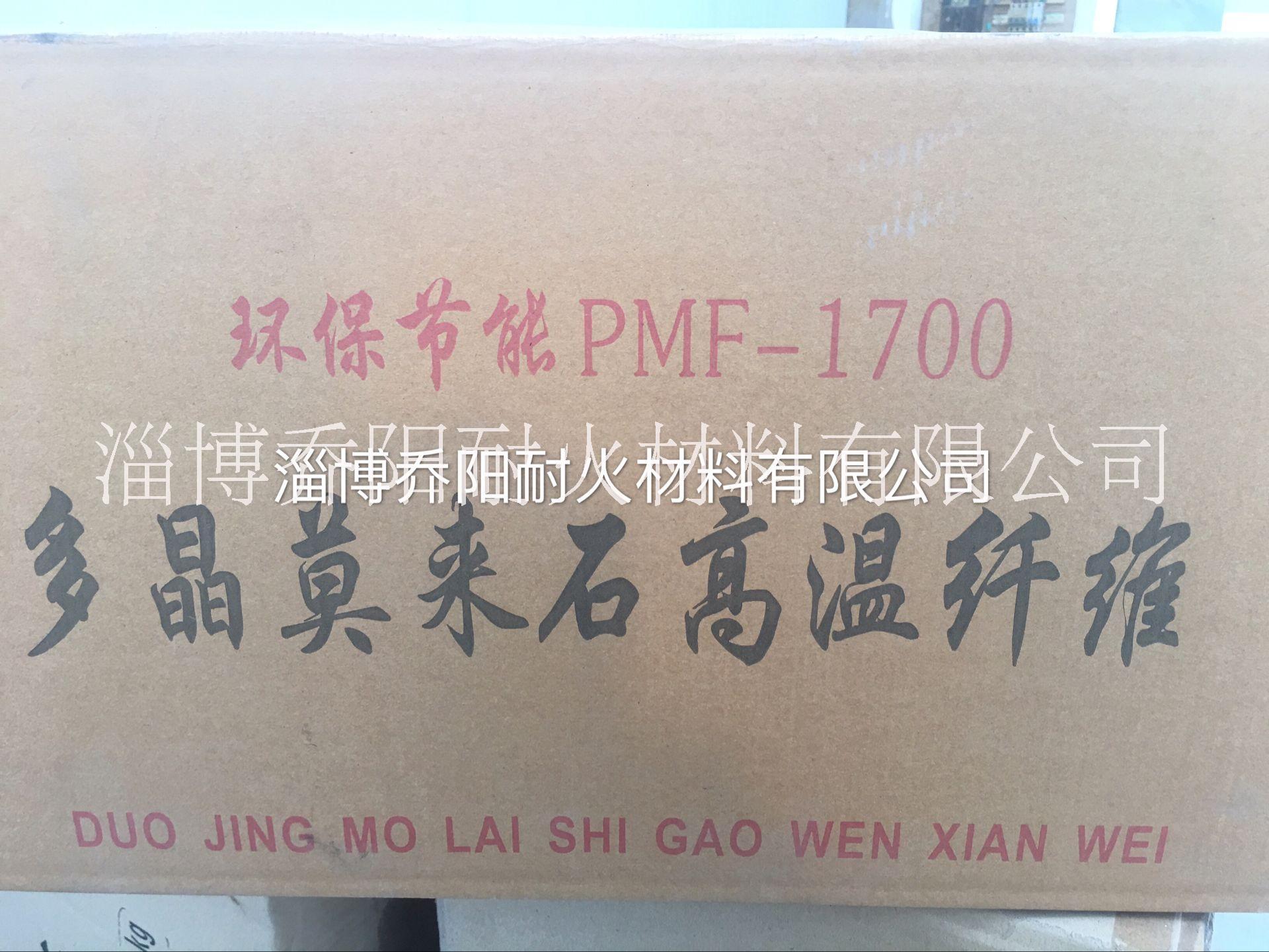 1700多晶纖維棉 多晶高溫纖維棉 耐高溫纖維棉 1700度多晶莫來石纖維貼塊