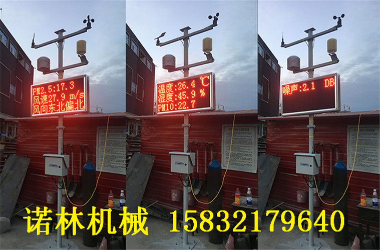 工地?fù)P塵在線監(jiān)測(cè)系統(tǒng)價(jià)格