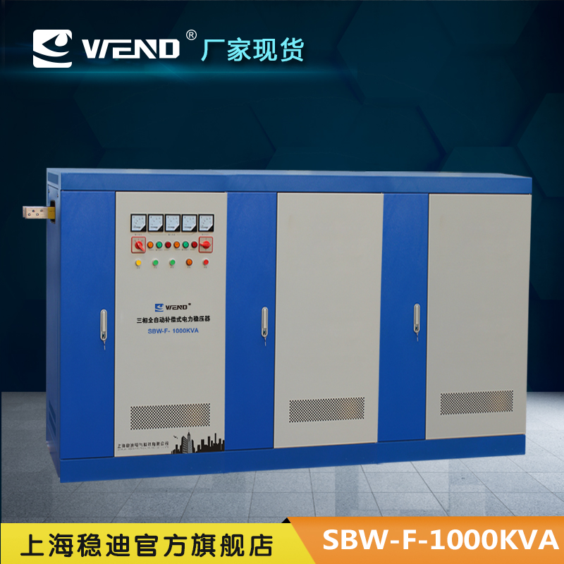 SBW-F-1000KVA水利水電工程建筑/工礦適用三相380V大功率補償式全自動交流穩(wěn)壓器