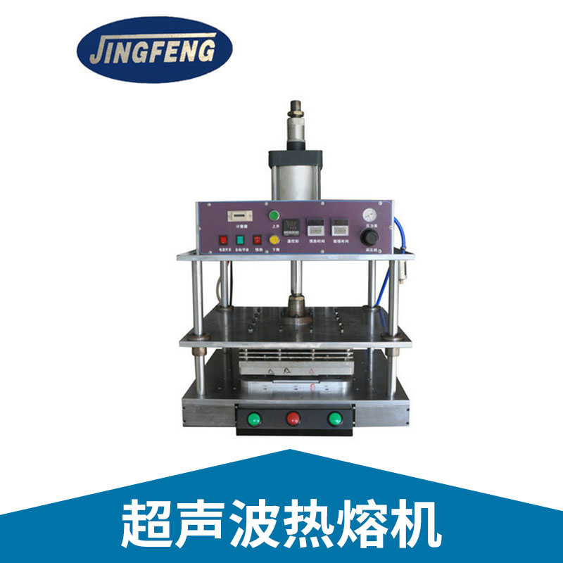 超聲波熱熔機抽板式結(jié)構(gòu)電加熱恒溫?zé)釅菏桨胱詣铀芰先劢訖C