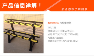 供應(yīng)碳鋼雙層六組啞鈴架、直銷(xiāo)碳鋼雙層六組啞鈴架、碳鋼雙層六組啞鈴架價(jià)格