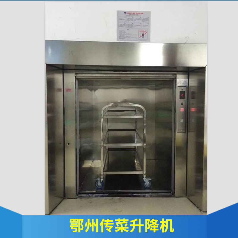 鄂州傳菜升降機(jī)食堂酒店傳菜機(jī)定制窗臺(tái)式自動(dòng)傳菜機(jī)價(jià)格實(shí)惠傳菜升降機(jī)廠家直銷