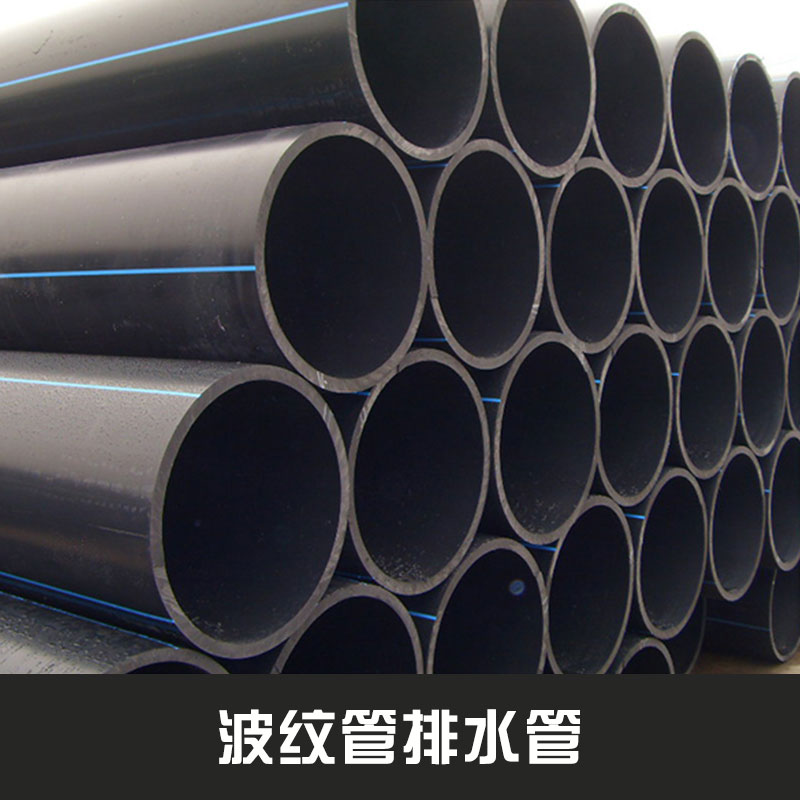 碳素波紋管排水管HDPE（高密度聚乙烯）復合電力線纜保護管道