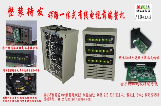 48路有線電視調制器一體機賓館酒