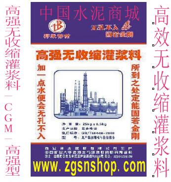 供應(yīng)西安灌漿料廠家-中國水泥商城