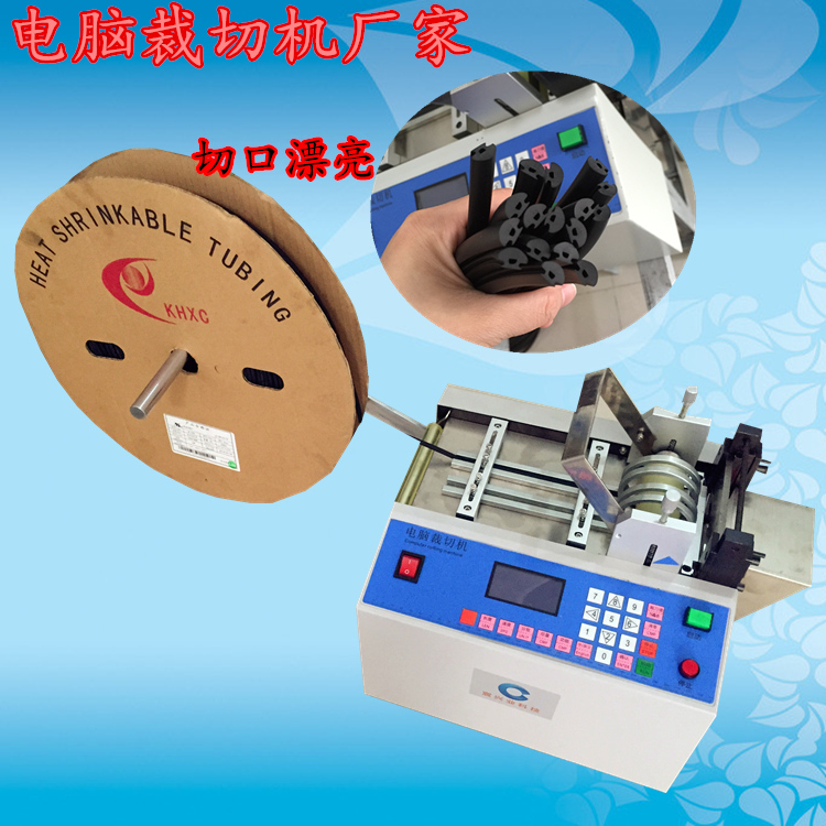 電腦自動裁切機  云母片切片機 高溫膠紙裁切機 EVA切片機