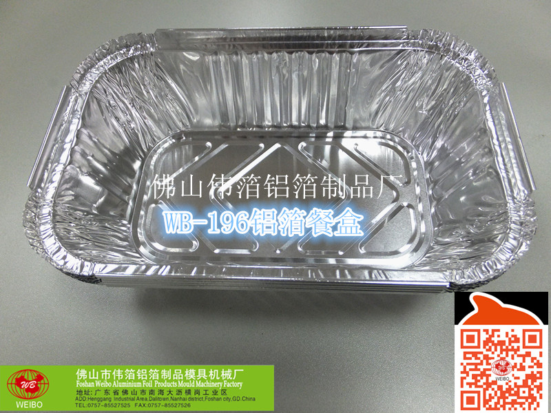 一次性鋁箔餐盒 方形錫紙盒 700ml外賣快餐打包飯盒