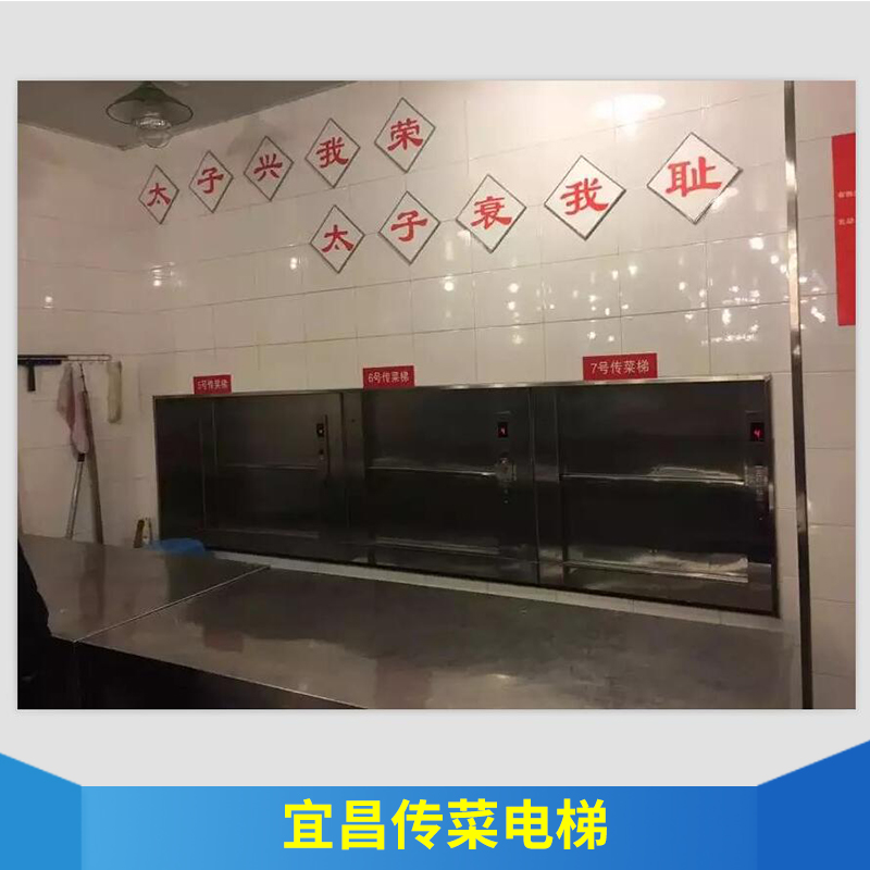 宜昌傳菜電梯出售廠家定制酒店/飯店廚房傳菜電梯價格實惠廠家批發(fā)