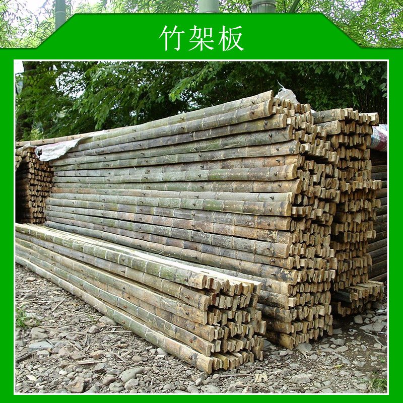 竹架板出售采材于竹子光滑硬度韌性抗腐朽性能*價(jià)格實(shí)惠竹架板廠家供應(yīng)