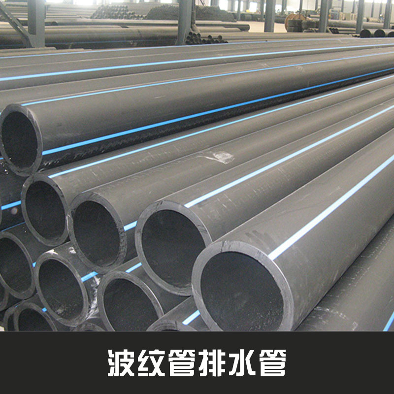 碳素波紋管排水管HDPE（高密度聚乙烯）復合電力線纜保護管道