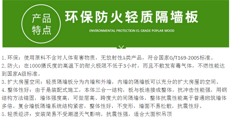 坤陽建材輕質(zhì)隔墻板  德州保溫隔熱隔音墻板隔墻隔斷 建筑建材品牌輕質(zhì)水泥發(fā)泡板