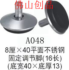 福建家具調(diào)節(jié)腳廠家 8厘X40不銹鋼可調(diào)腳調(diào)平腳拿貨價 家具調(diào)節(jié)腳，調(diào)節(jié)腳，萬向可調(diào)腳