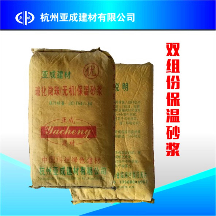 廠家直銷(xiāo) 無(wú)機(jī)輕集料保溫砂漿  保溫砂漿