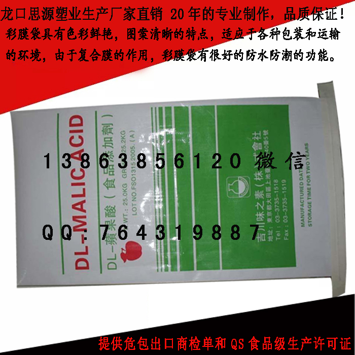 彩膜復合包裝袋廠家-提供危包出口商檢單和食品級生產許可證