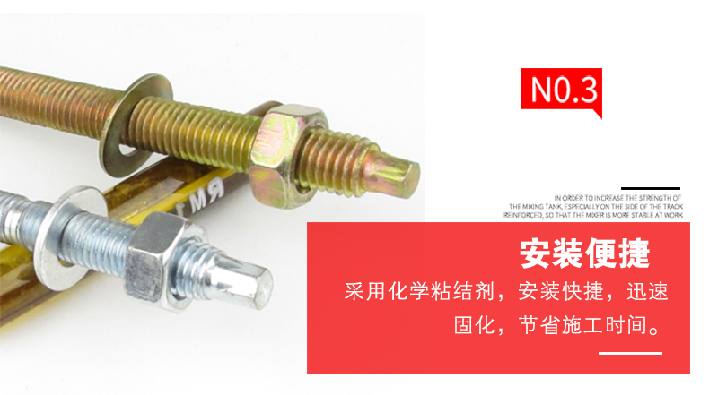 *北京化學錨栓廠家批發(fā)M8 10 12 14 16 20 22 24