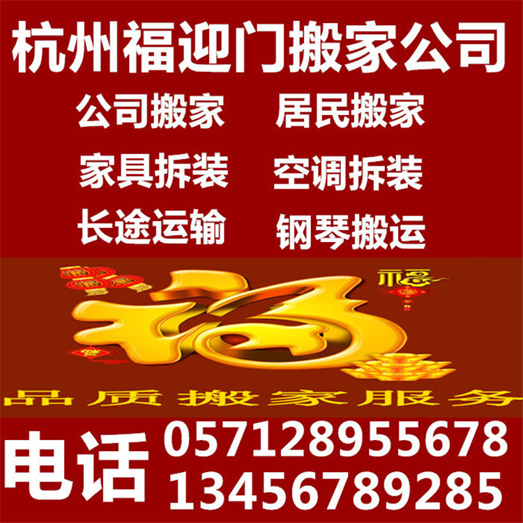 專(zhuān)業(yè)搬家 專(zhuān)業(yè)拆裝空調(diào)維修,辦公