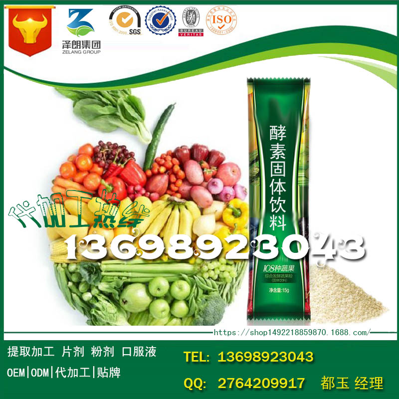 藍(lán)莓益生菌壓片糖果代加工OEM貼牌生產(chǎn)廠商