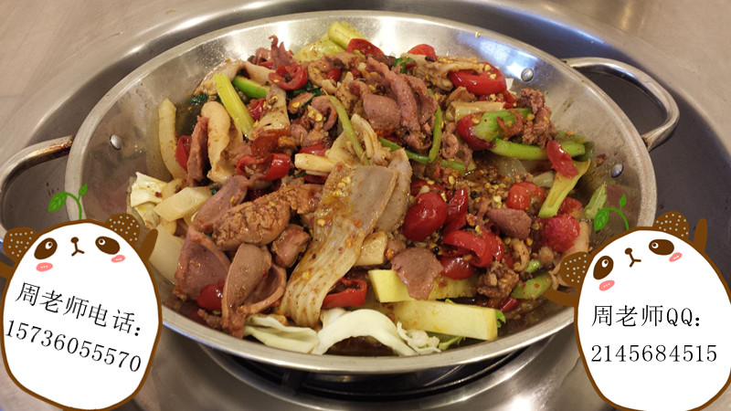 黔江雞雜培訓(xùn)重慶火鍋麻辣香鍋干鍋