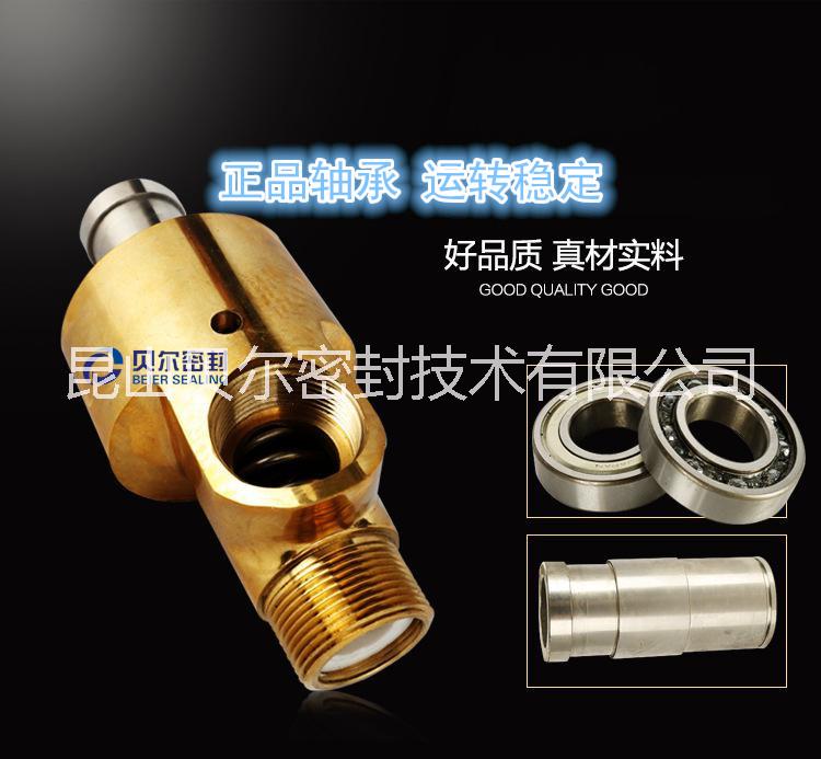 水用旋轉(zhuǎn)接頭 氣泡膜水用旋轉(zhuǎn)接頭 纏繞膜機(jī)水用旋轉(zhuǎn)接頭 印刷機(jī)水用旋轉(zhuǎn)接頭