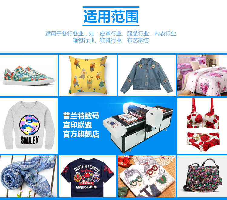 數(shù)碼印花機(jī)平板打印機(jī)T恤印花廠家A3FZ