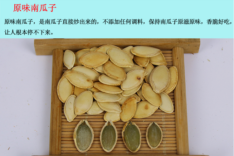 黑南瓜子的功效與作用，南瓜子前列腺