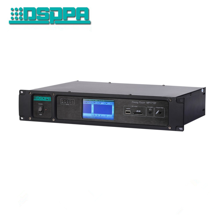 DSPPA 迪士普 MP1715T MP1715TII節(jié)目定時播放器