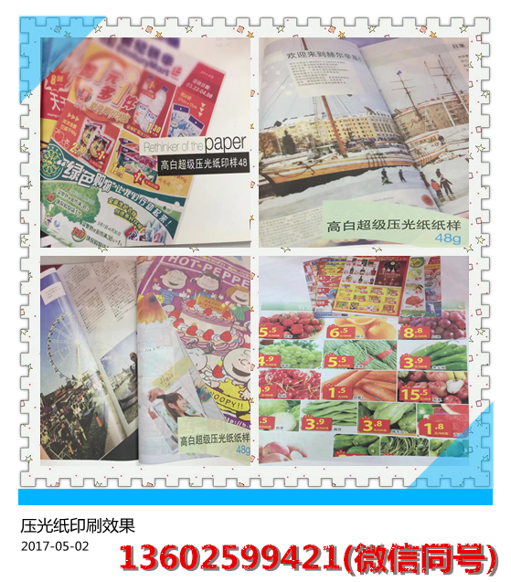 超級壓光紙 禮品包裝紙 輕涂紙 圣誕禮品紙 壓光紙廠家電話包裝紙