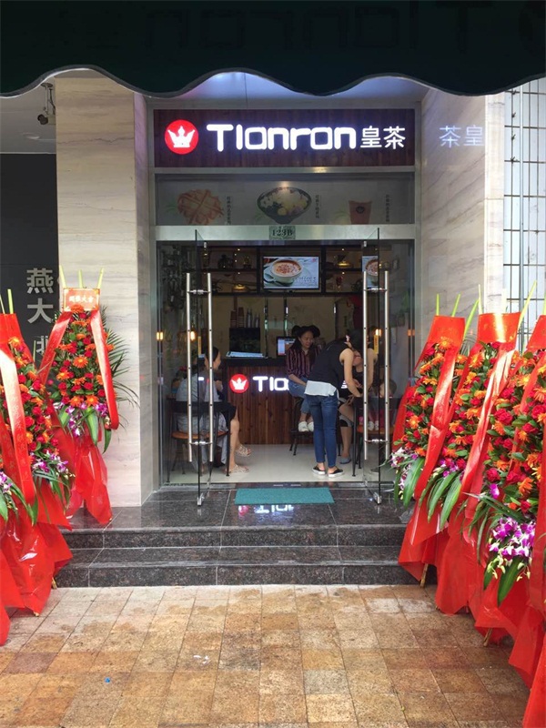 貴州奶茶店加盟多少錢(qián)