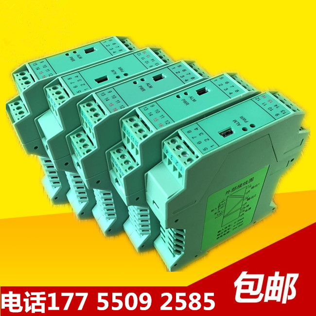智能信號隔離器 4-20mA 一進(jìn)二出 CZ3035