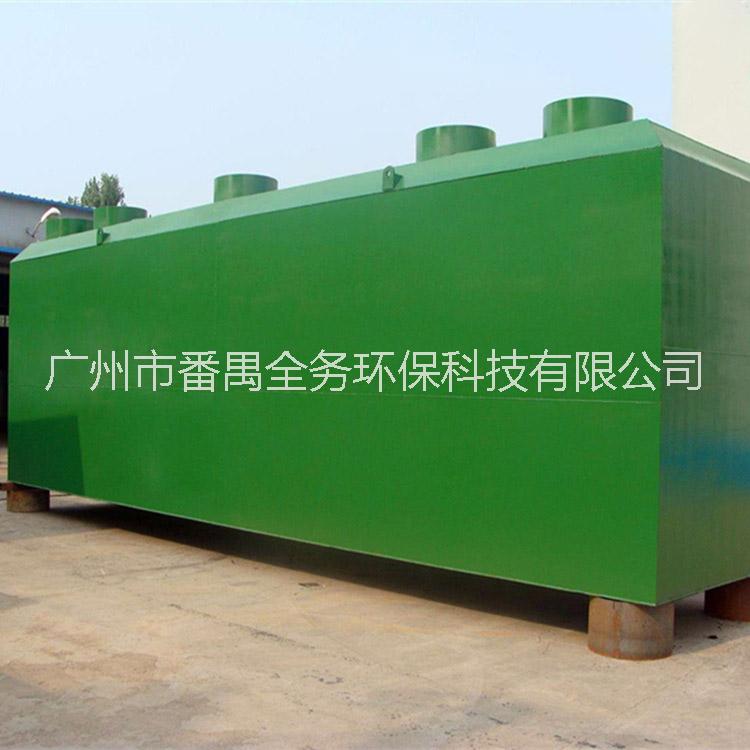 廣州一體化污水處理設(shè)備   自動化污水處理設(shè)備 廣州環(huán)保設(shè)備