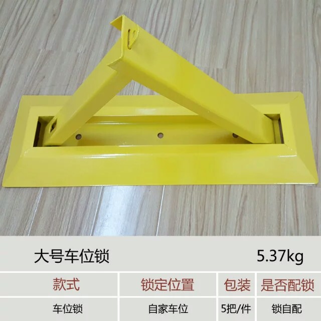 溫州車(chē)位鎖廠家 三角型手動(dòng)車(chē)位鎖 A型車(chē)位鎖 手動(dòng)車(chē)位鎖 停車(chē)鎖